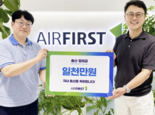 /사진제공=에어퍼스트