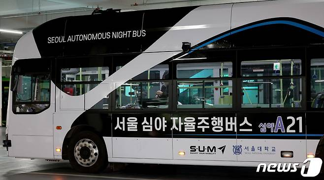 서울 중구 남산예장환승주차장에서 관계자들이 첫 운행을 앞둔 심야자율주행버스를 점검하고 있다. /사진=뉴스1