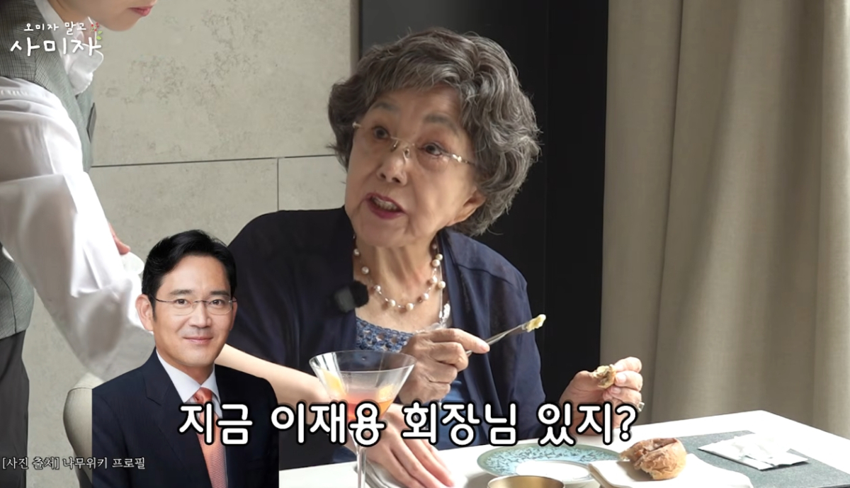 배우 사미자(86)가 중학생 시절의 이재용 삼성전자 회장을 떠올렸다. /사진=유튜브 영상 갈무리