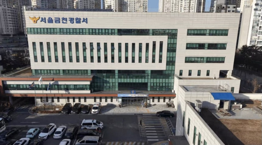 서울 금천경찰서 모습. /사진제공=서울 금천경찰서.