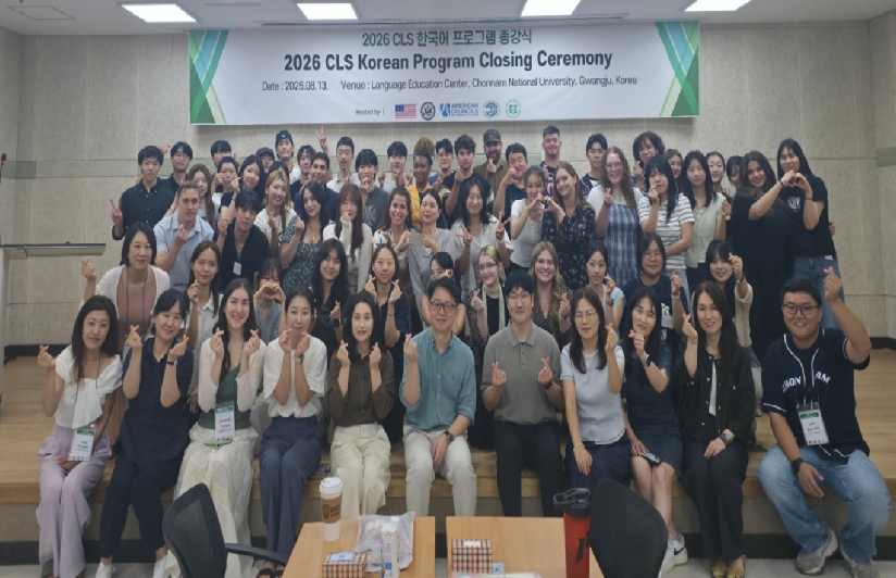 미국 국무부 위탁 한국어 교육 과정인 'CLS'에 참여한 미국 대학(원)생들이 교육 수료 후 기념촬영했다. /사진제공=전남대학교