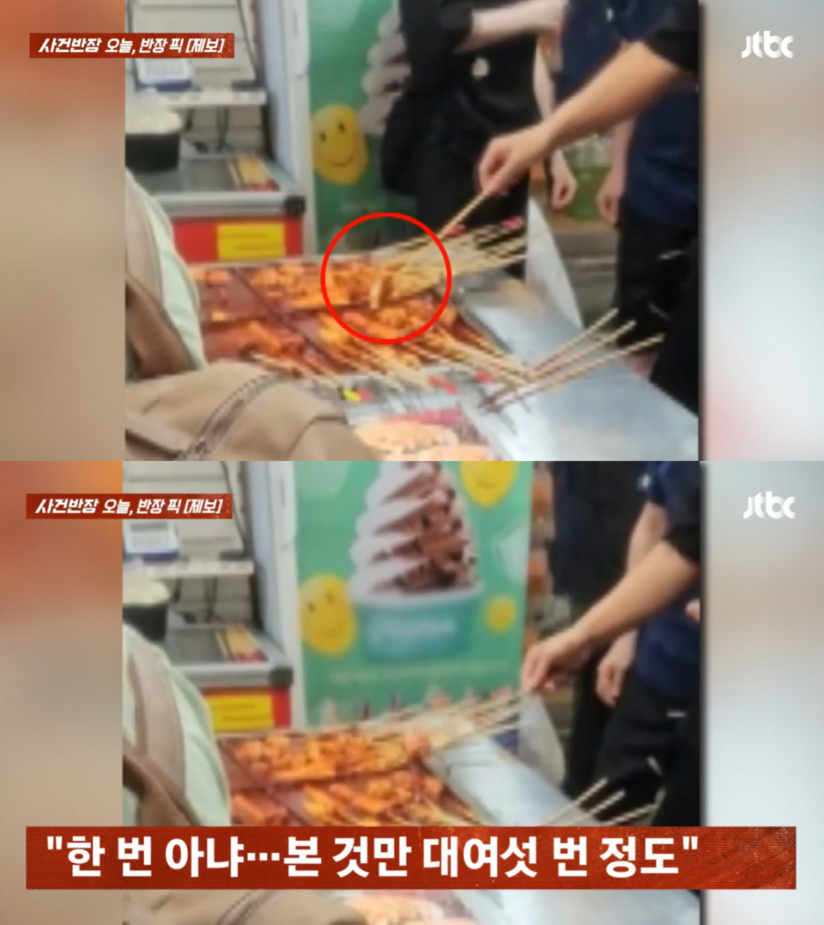 대구의 한 전통시장에서 한 남성이 먹던 어묵꼬치를 다시 어묵 국물에 넣어 먹는 모습이 포착됐다. /사진=JTBC '사건반장'