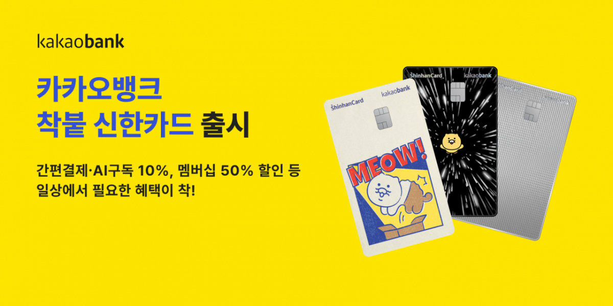 /사진제공=카카오뱅크
