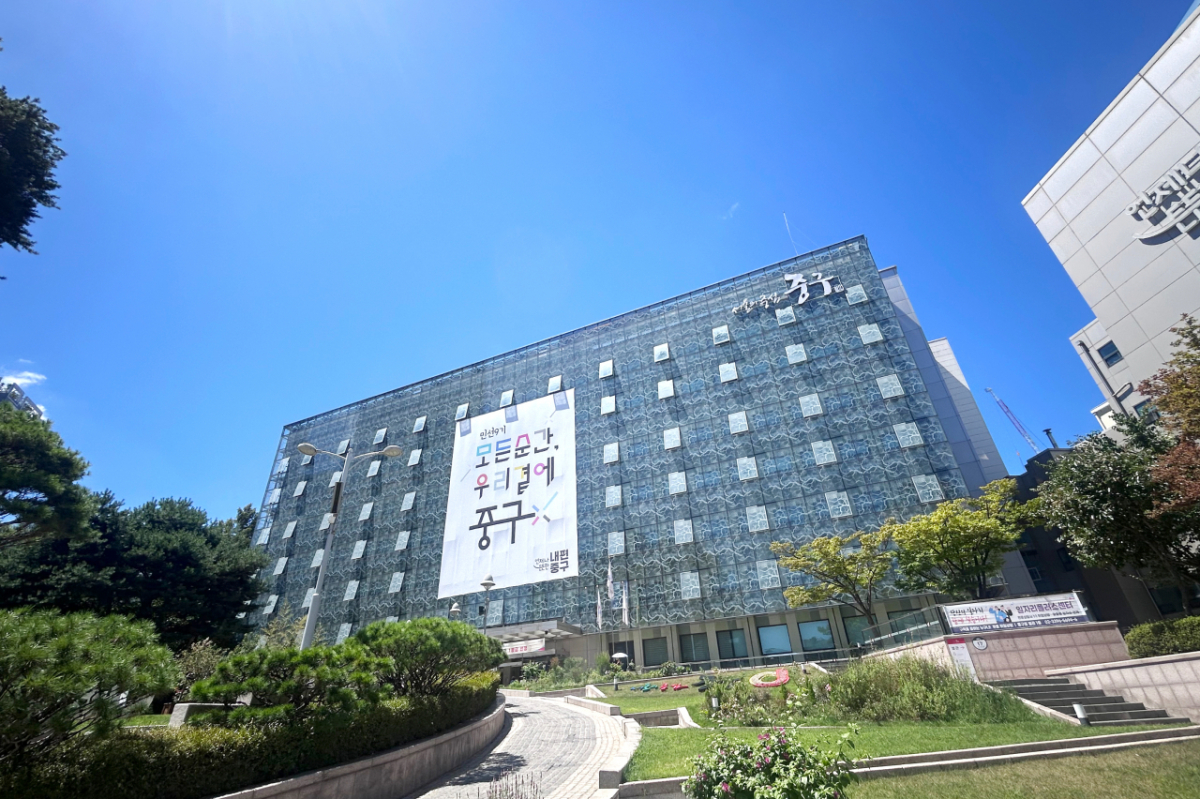 서울 중구청 본청 청사. /사진제공=서울 중구