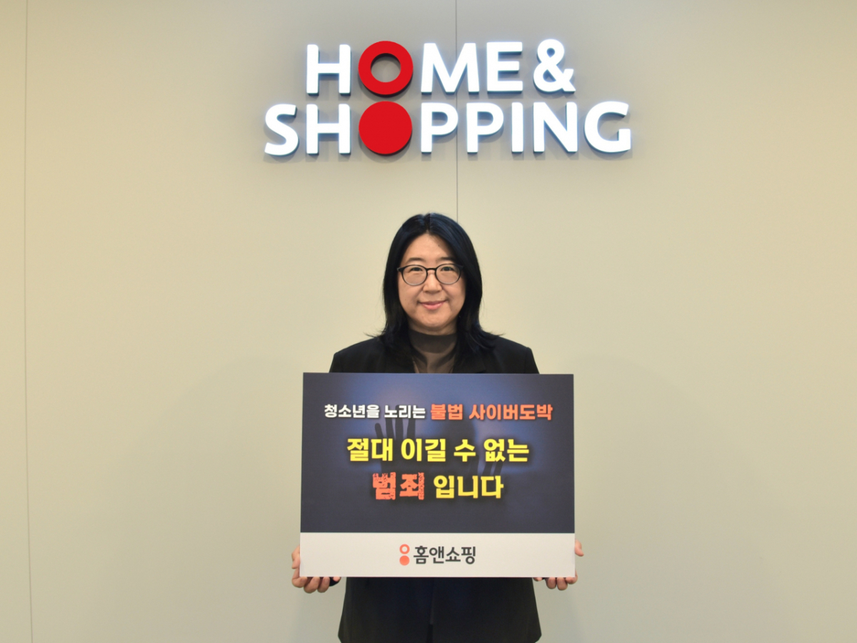 권진미 홈앤쇼핑 대표가 청소년 불법도박 근절 릴레이 캠페인에 참여하며 포즈를 취하고 있다. /사진제공=홈앤쇼핑