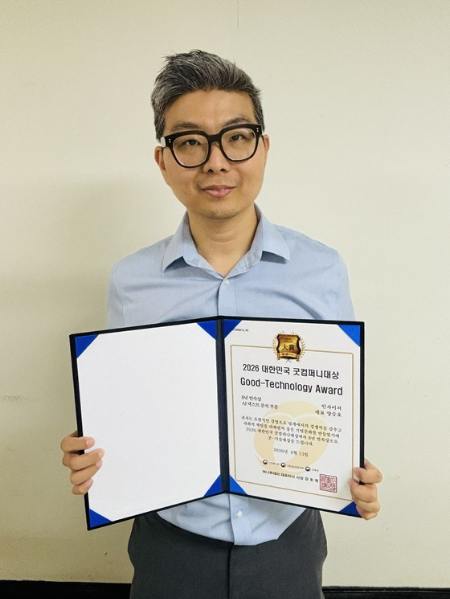 양승호 인사이저 대표가 8년 연속상으로 'Good-Technology Award'를 비대면 수상하고 기념사진을 촬영 중이다/사진제공=인사이저