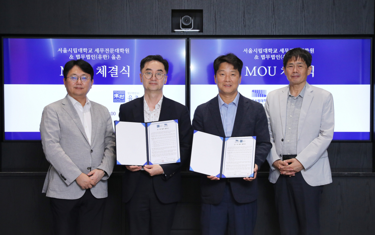 왼쪽부터 율촌 김근재 조세그룹 공동대표변호사, 전영준 조세그룹 공동대표변호사, 정지선 서울시립대학교 세무대학원장, 최기호 세무전문대학원 교수./사진제공=법무법인 율촌