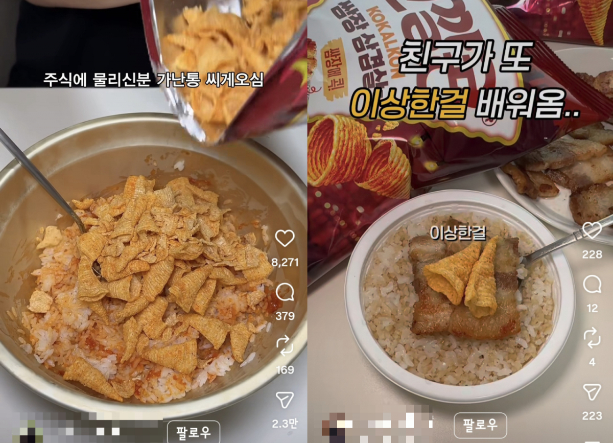 Recently, posts on SNS featuring Lotte Wellfood's Kkokkalcorn with ssamjang samgyeopsal flavor enjoyed in an unusual manner have become a hot topic. From left to right: mixed with rice or served atop meat. /Source=Instagram