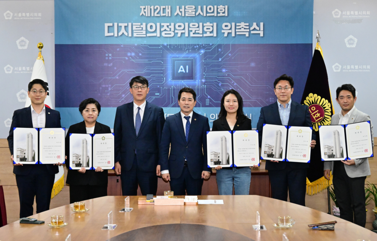 임만균 서울특별시의회 의장(왼쪽에서 네 번째)이 이달 20일 ‘디지털 의정위원회’ 신규 위원 위촉식을 갖고 기념사진을 촬영하고 있다. /사진제공=서울시의회
