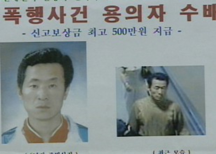 2006년 미성년자 연쇄성폭행 혐의로 공개수배된 김근식. /사진=뉴스1