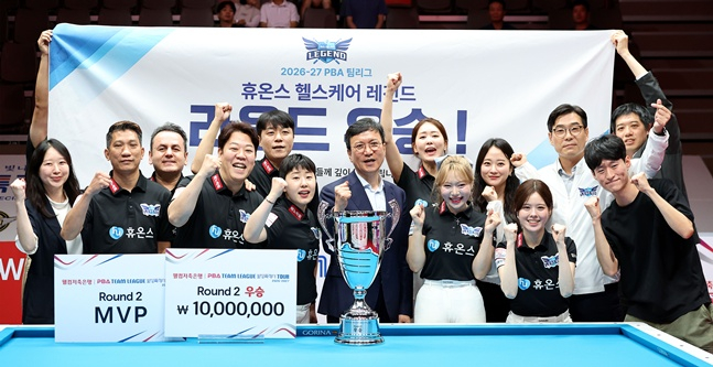 휴온스 선수들이 20일 '웰컴저축은행 PBA 팀리그 화성특례시 투어 2026-2027'에서 우승 후 세리머니를 하고 있다. /사진=PBA 투어 제공