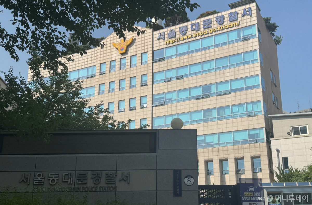 서울 동대문경찰서./사진=최문혁 기자.