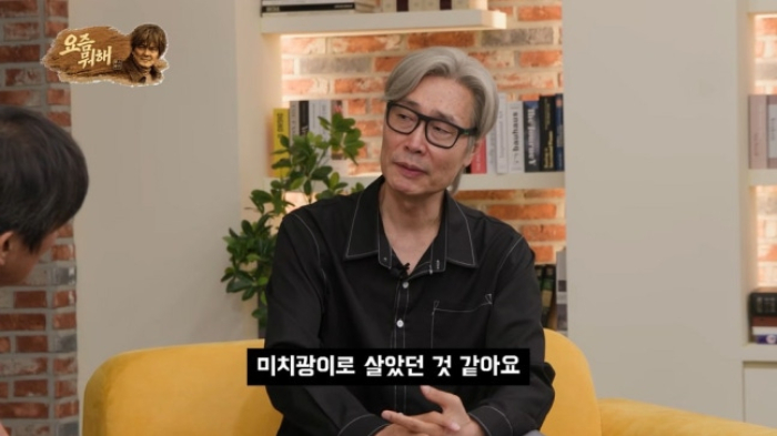 당시 사이코드라마(심리극·연극치료)를 연구하기 위해 정신병원 폐쇄병동을 둘러봤다는 이재용은 "거기서 진짜 살아 있는 지옥을 본 것 같았다"며 "인간의 마지막 존엄마저 박탈당한 듯한 분들이 갇혀 있었다. 그분들의 고통이 저한테 막 치고 들어왔다"고 털어놨다. /사진=유튜브 채널 '요즘 뭐해'