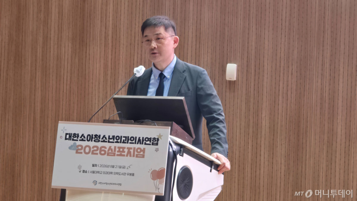 정재호 한국사시소아안과학회 총무이사가 21일 서울 종로구 서울대 의과대학에서 열린 '대한소아청소년외과의사연합 2026 심포지엄'에서 발표하고 있다. /사진=홍효진 기자