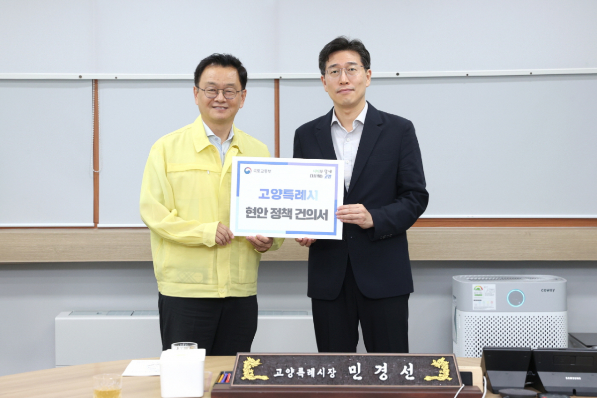 민경선 고양시장(왼쪽)이 지난 20일 정우진 국토교통부 주택공급추진본부장을 만나 지역 주요 현안을 담은 정책 건의서를 전달했다. /사진제공=고양시
