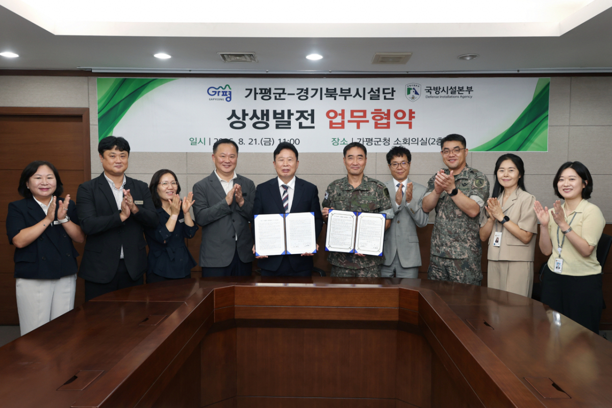 서태원 가평 군수와 김익준 국방시설본부 경기북부시설단장 등이 '상생발전 업무협약'을 체결했다. /사진제공=가평군