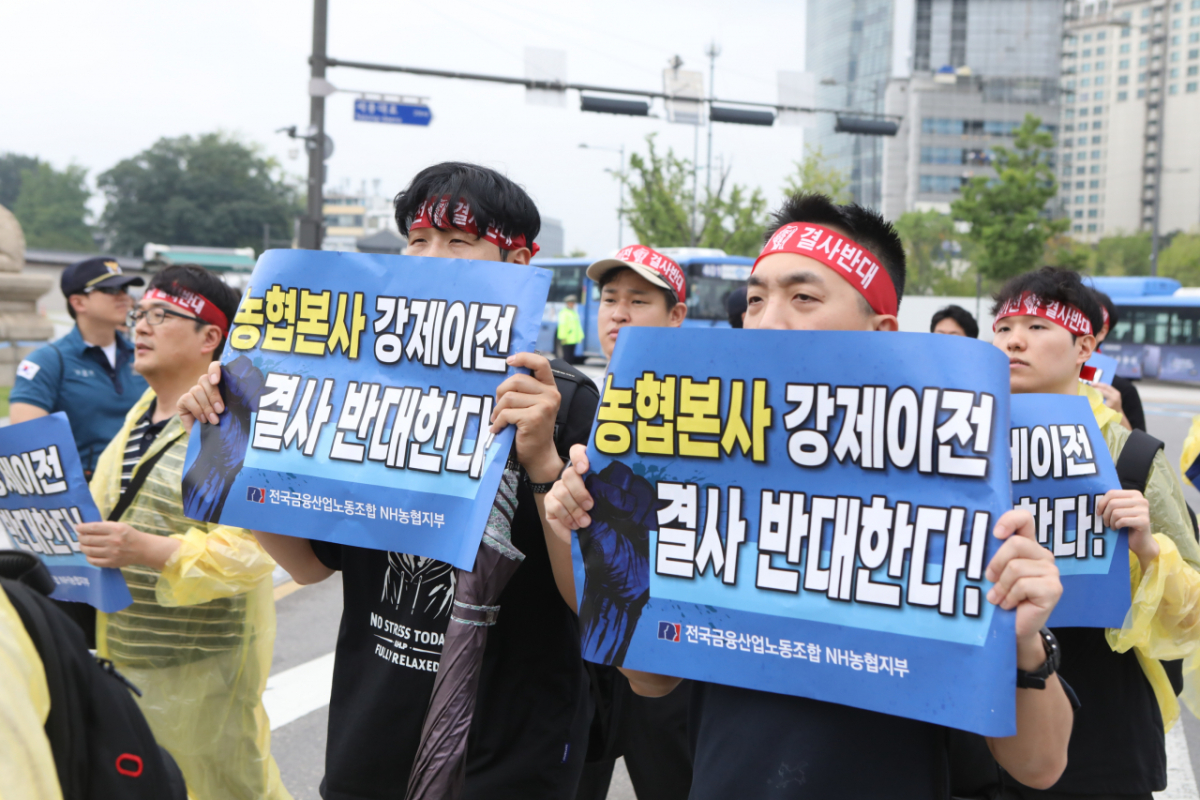 전국금융산업노동조합 NH농협지부 조합원들이 21일 오전 11시 서울 서대문구 농협중앙회 본관 앞에서 청와대 사랑채까지 '농협 본사 지방이전 저지 행진'을 하고 있다. /사진=전국금융산업노동조합 NH농협지부 제공