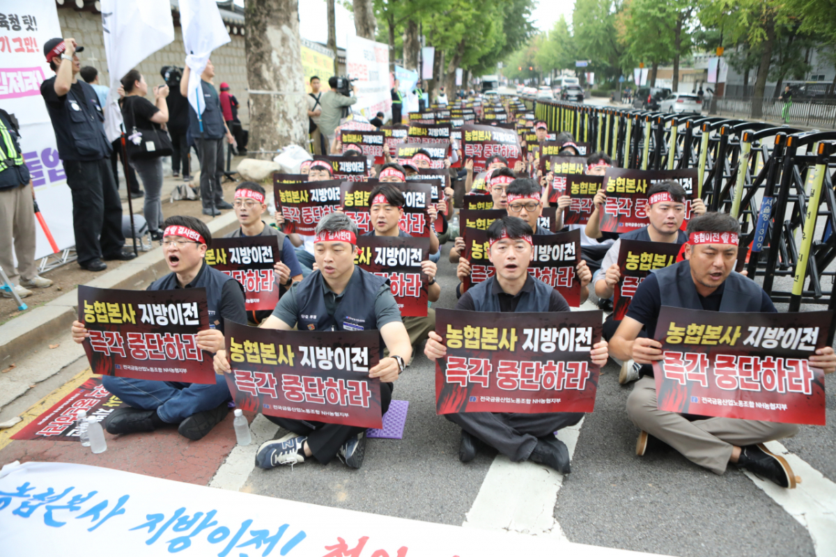 전국금융산업노동조합 NH농협지부 조합원들이 21일 농협 본사 지방 이전에 반대하는 집회를 열고 있다. /사진=전국금융산업노동조합 NH농협지부 제공