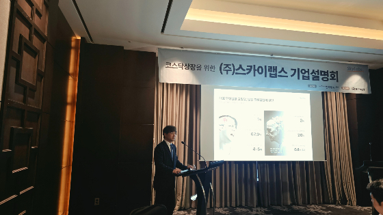 이병환 스카이랩스 대표가 21일 서울 여의도에서 열린 IPO 간담회에서 사업 계획을 설명하고 있다. /사진=스카이랩스