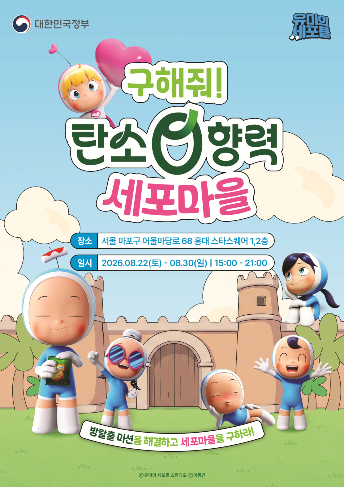 /사진제공 = 문화체육관광부