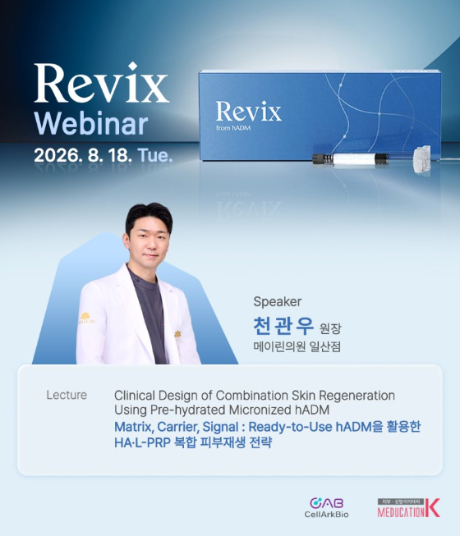 사진제공=메디아이콘