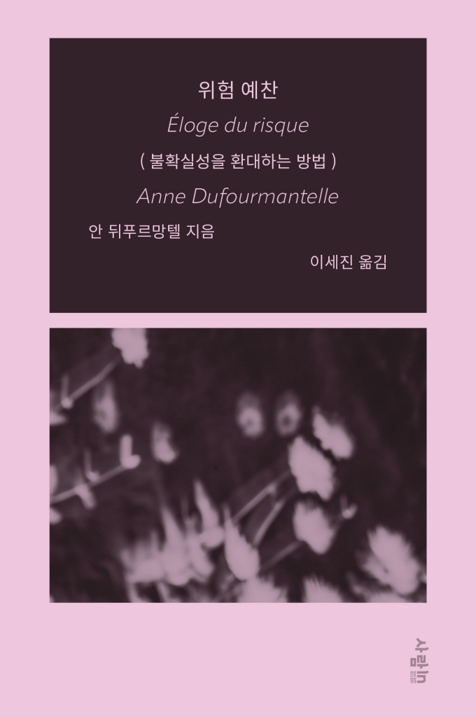 /사진제공 = 사람in
