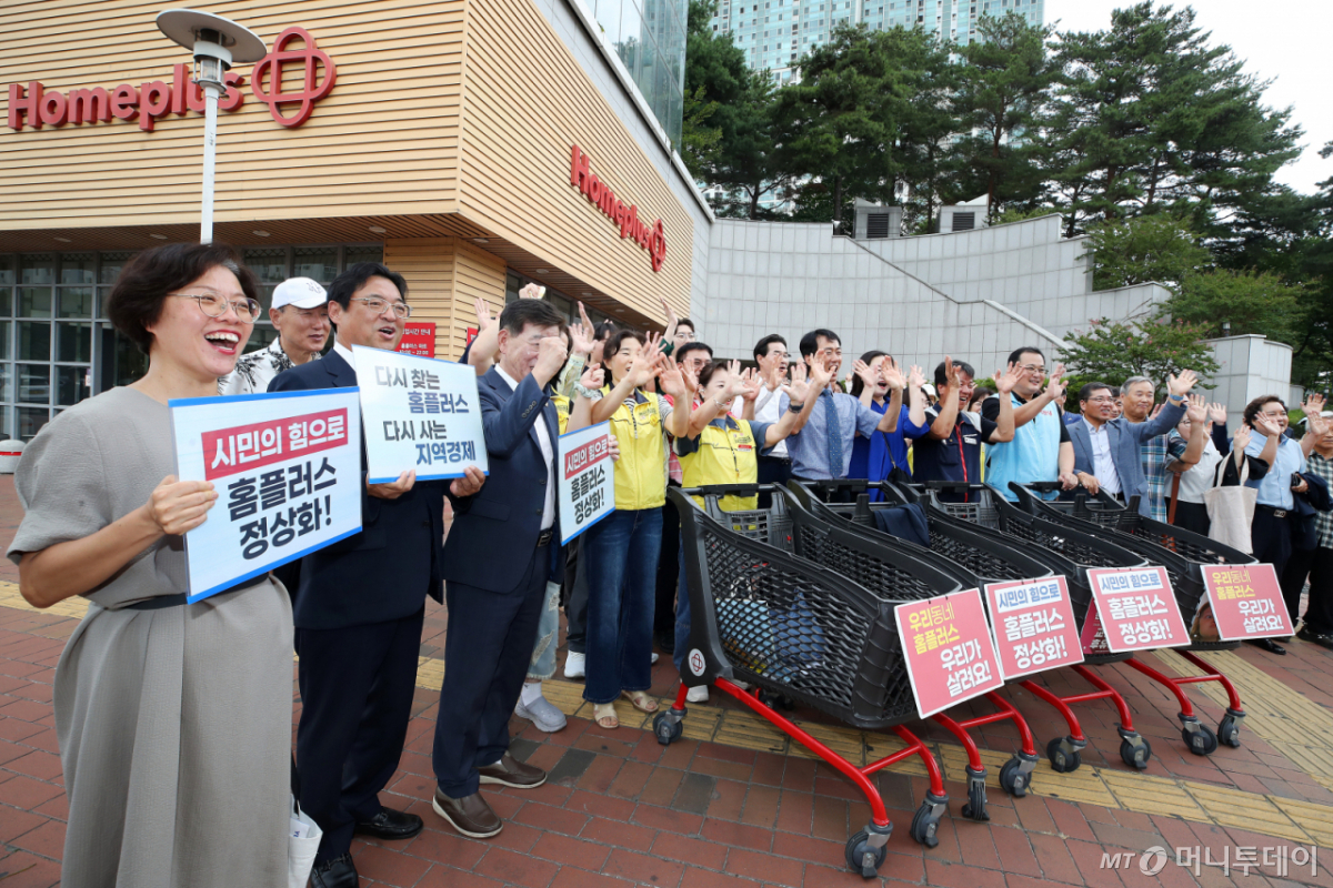(대구=뉴스1) 공정식 기자 = 홈플러스 전국 67개 점포가 영업을 재개한 13일 대구 달서구 홈플러스 성서점 앞에서 마트노조 대구경북본부, 더불어민주당 대구시당, 진보당 대구시당, 민주노총 대구본부, 홈플러스 성서점 입점업주 비대위 관계자들이 홈플러스 정상화 촉구 기자회견 및 장보기 캠페인을 벌이고 있다. 2026.8.13/뉴스1 Copyright © 뉴스1. All rights reserved. 무단 전재 및 재배포, AI학습 이용 금지. /사진=(대구=뉴스1) 공정식 기자