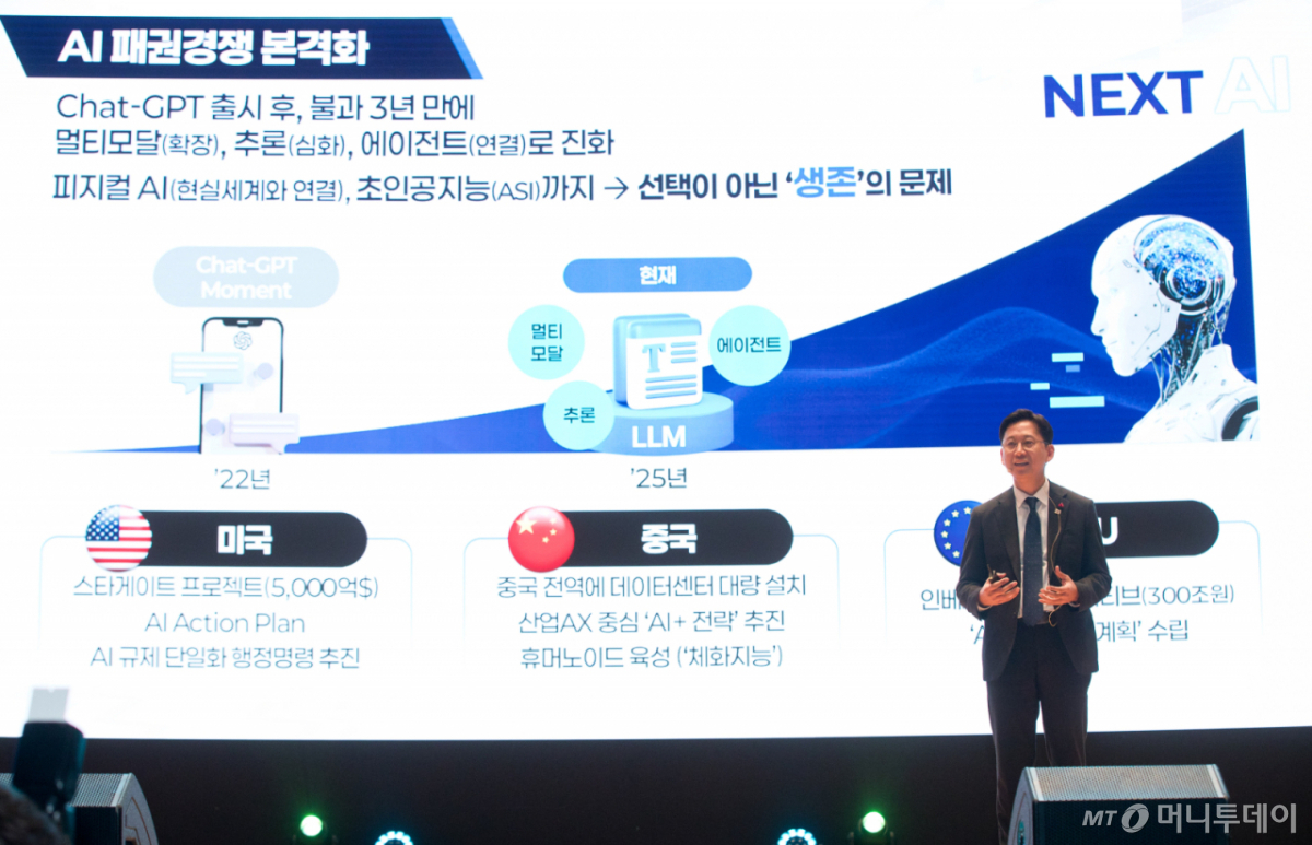 배경훈 부총리 겸 과학기술정보통신부 장관이 '국가전략기술 서밋' 에서 '국가전략기술 고도화 및 미래혁신 전략' 을 주제로 기조연설을 하고 있다. /사진=과학기술정보통신부