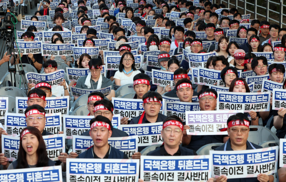 11일 오후 서울 여의도 한국산업은행 본점 옆 의사당대로에서 한국산업은행지부, 기업은행지부, 한국수출입은행지부가 주최한 국책은행 지방이전 저지 총력투쟁 결의대회에서 참석자들이 구호를 외치고 있다. 2026.08.11. 20hwan@newsis.com /사진=뉴시스