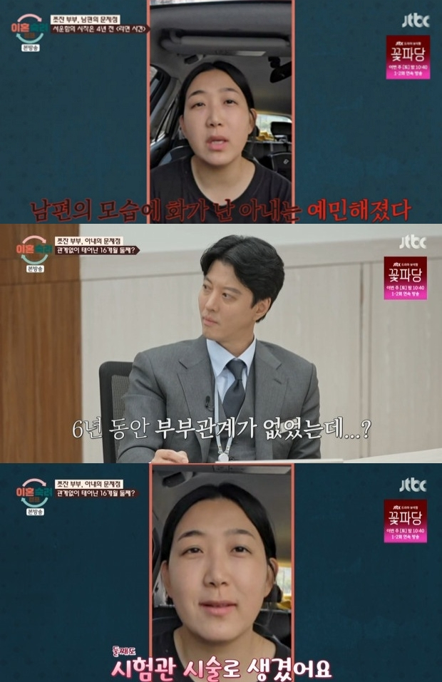 남편을 사사건건 무시하는 아내에게 이호선 상담가가 "아내가 배신자"라며 일침을 가했다. /사진=JTBC '이혼숙려캠프' 방송화면