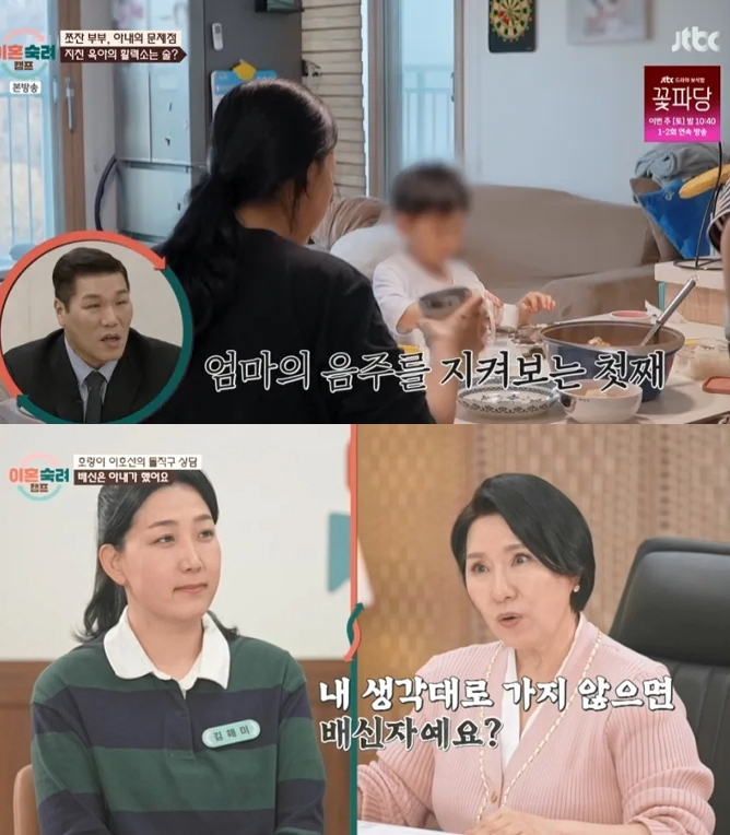 남편을 사사건건 무시하는 아내에게 이호선 상담가가 "아내가 배신자"라며 일침을 가했다. /사진=JTBC '이혼숙려캠프' 방송화면