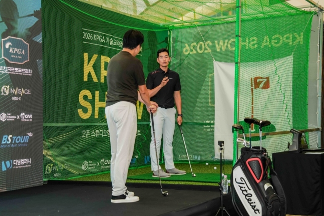 이시우 프로(오른쪽)가 20일 코엑스에서 열린 'KPGA SHOW 2026'에서 참가자에게 1대1 레슨을 하고 있다. /사진=KLPGA 제공