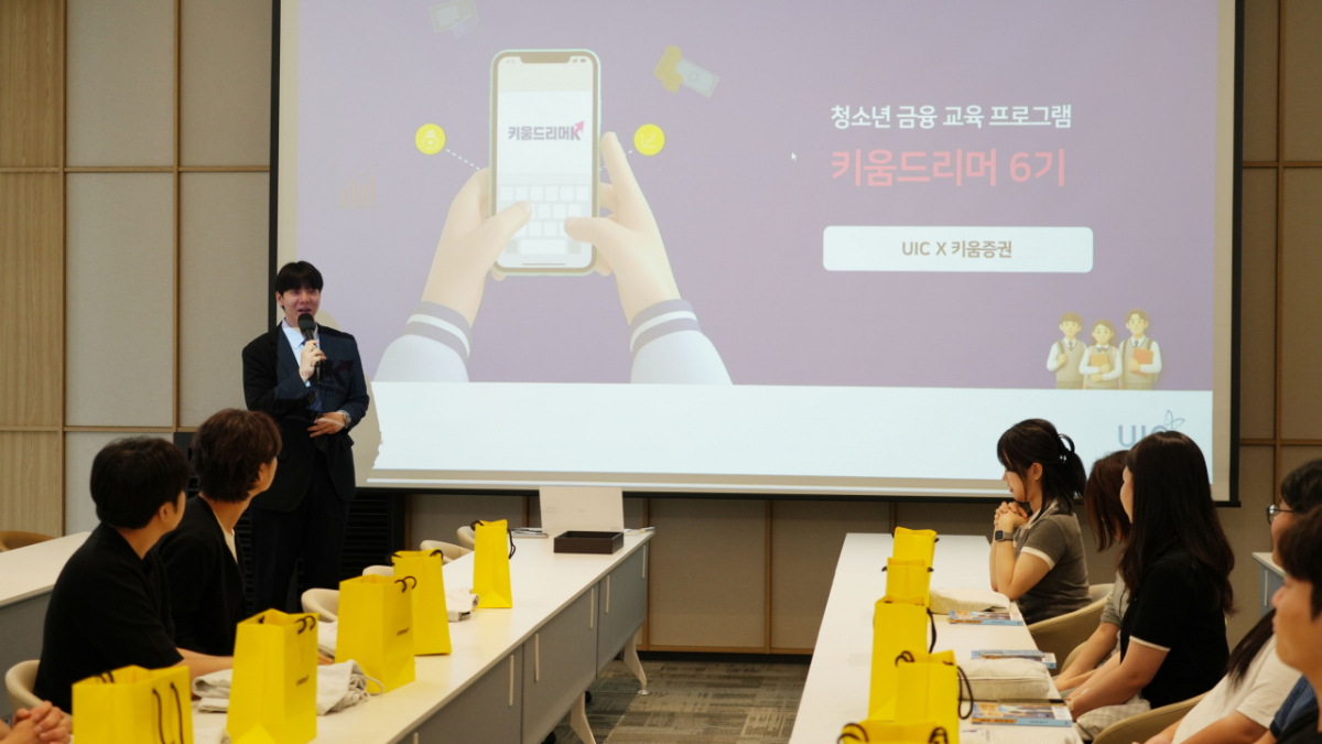 키움드리머 6기 발대식 모습 /사진=키움증권