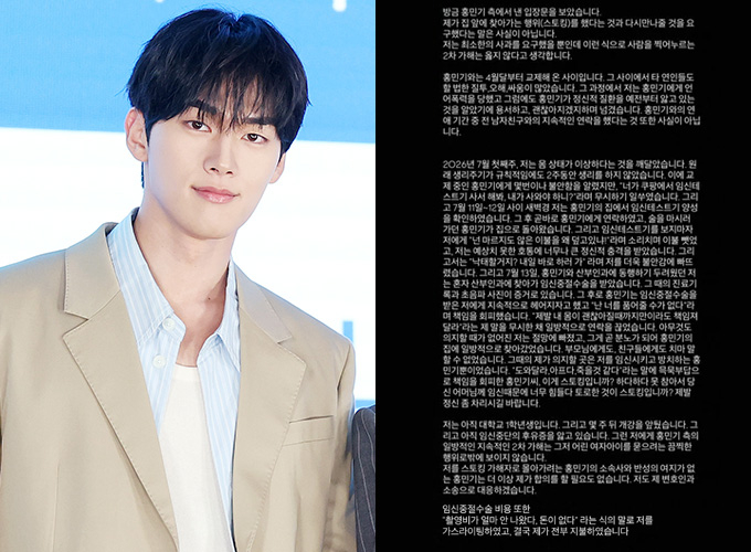 배우 홍민기(24)가 지난 19일 전 여자친구 A씨의 폭로로 데이트 폭력과 낙태 종용 의혹에 휘말렸다. 홍민기 소속사 페이블컴퍼니는 관련 의혹을 전면 부인했다. 홍민기 측은 A씨와 지난 4월부터 교제한 것은 인정했지만, 결별을 알린 뒤에도 A씨가 지속적으로 재회를 요구하며 찾아오는 등 스토킹 피해를 입었다고 주장했다. A씨의 임신과 낙태에 대해서는 "홍민기가 A씨에게 낙태를 종용하는 취지의 발언을 한 사실은 결단코 없다"고 반박하며 임신 자체가 조작일 가능성을 제기했다. /사진=머니투데이 DB, A씨 인스타그램