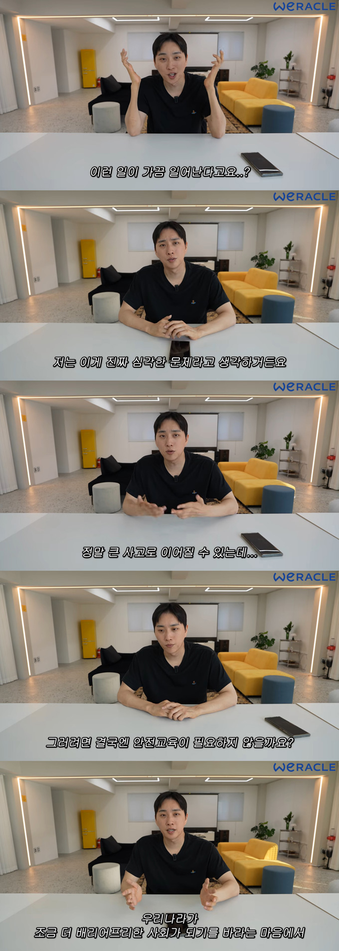 전신마비 장애인 유튜버 박위(39)가 KTX에서 하차하던 중 휠체어에서 굴러 떨어지는 사고를 당했다./사진=유튜브 채널 '위라클 WERACLE' 영상