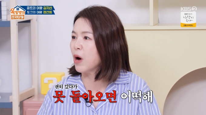 Comedian Kim Ji-seon, known for her North Korean dialect comedy, revealed an anecdote about giving up a chance to visit North Korea due to a producer's objection. /Photo=KBS2 'Problem Children Are Here' broadcast screen