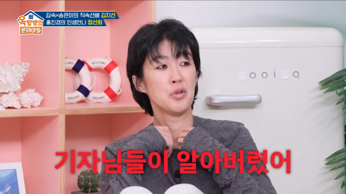 Hong Jin-kyung honestly confessed why she chose to make her divorce announcement on Jeong Seon-hee's channel. /Photo=KBS2 'Problem Children Are Here' screenshot