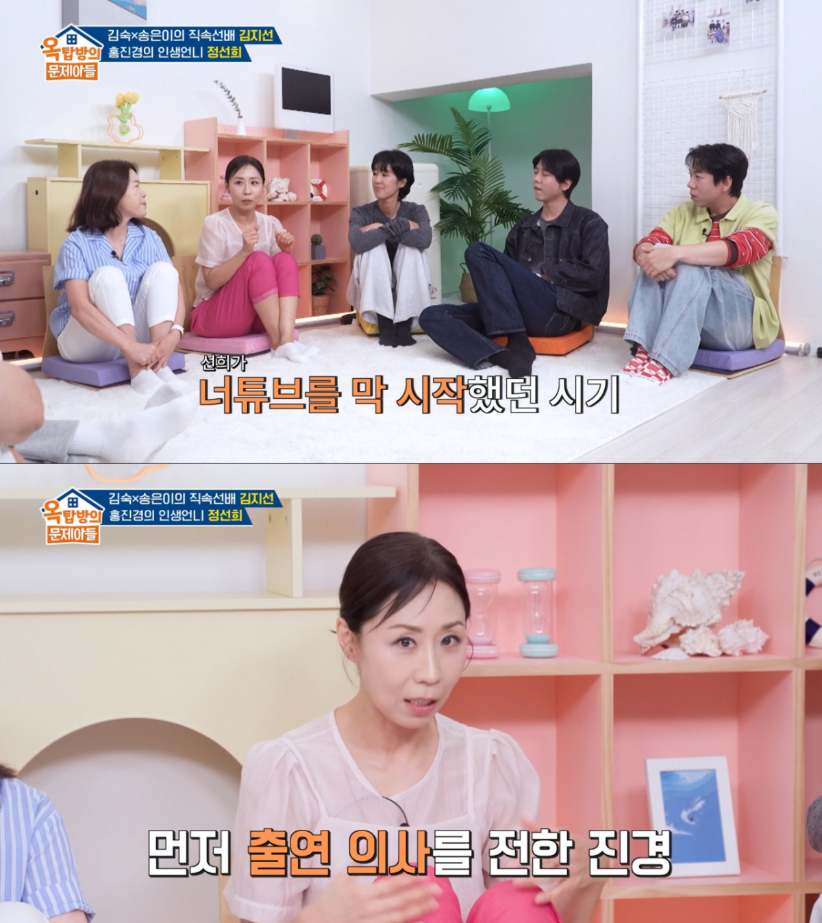 Hong Jin-kyung proposed that Jeong Seon-hee appear when Jeong started her YouTube channel. /Photo=KBS2 'Problem Children Are Here' screenshot