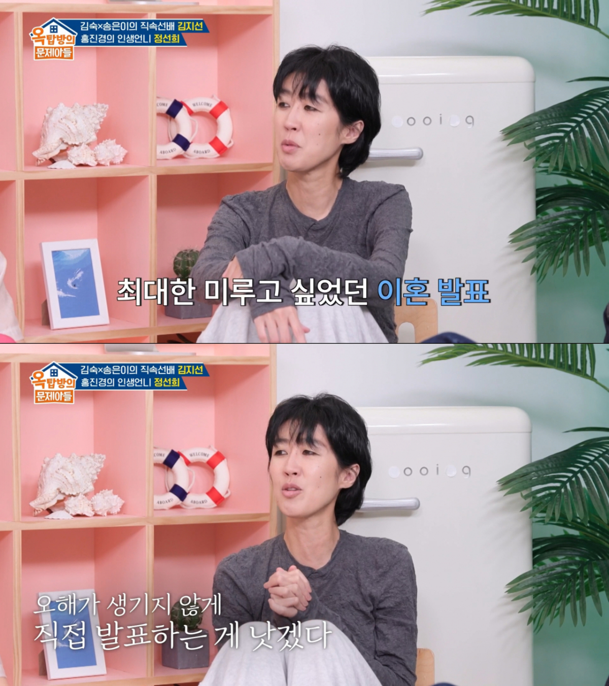 Hong Jin-kyung visited Jeong Seon-hee before the divorce news broke. /Photo=KBS2 'Problem Children Are Here' screenshot