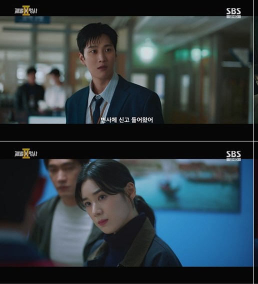 사진=방송 영상 캡처