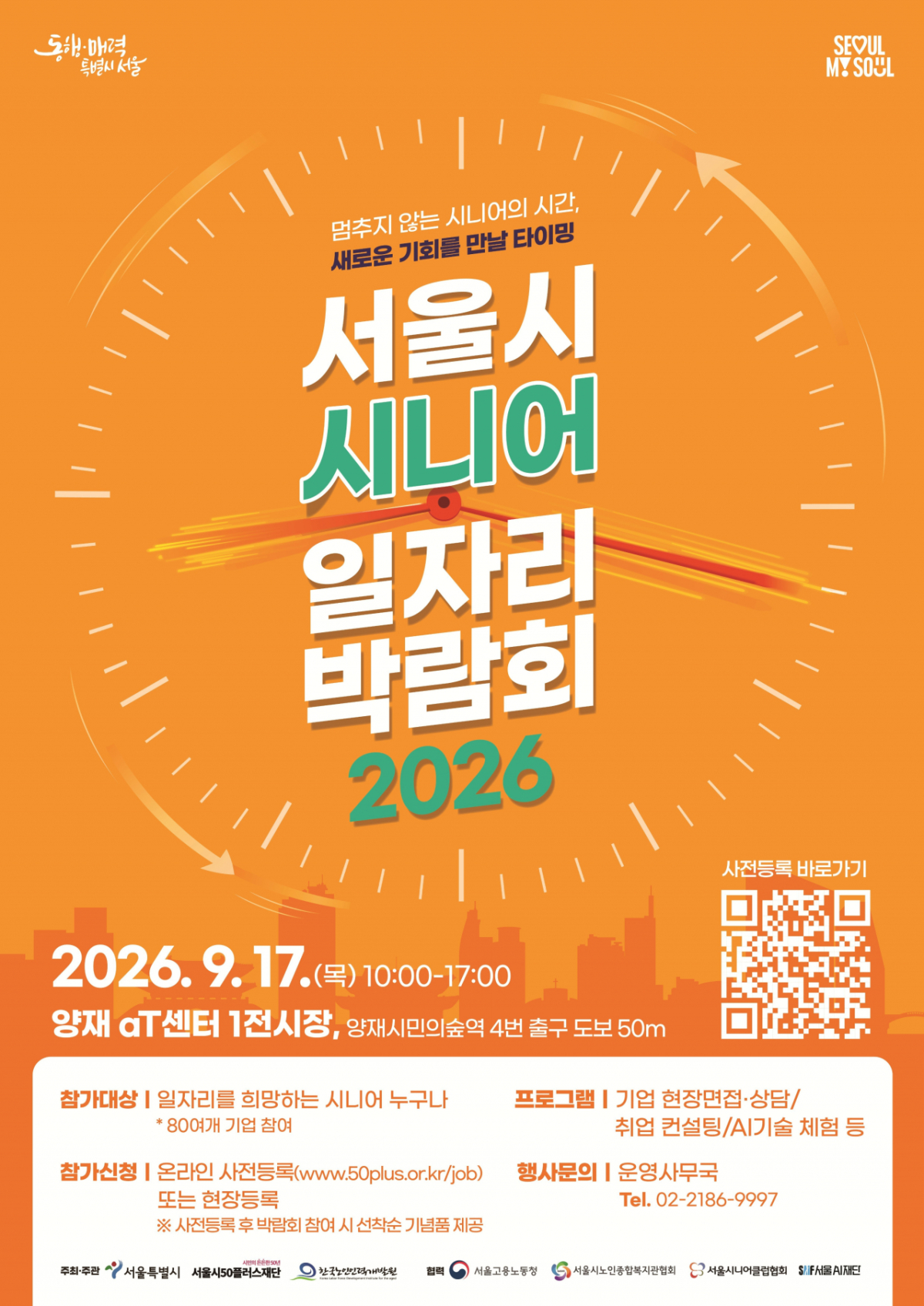 /사진제공=서울시