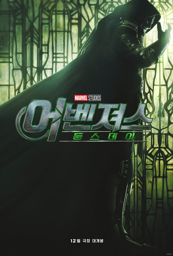 사진제공=월트디즈니컴퍼니코리아