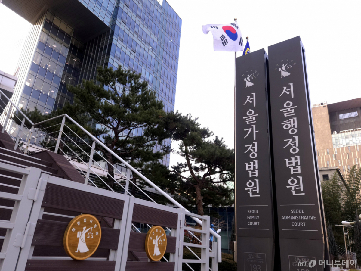 서울 서초구에 위치한 서울가정법원·서울행정법원 /사진=이혜수 기자