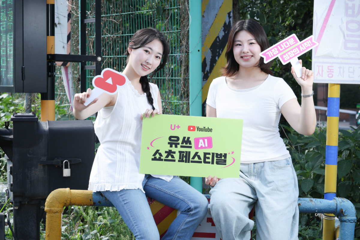 LG유플러스 대학생 서포터즈 유쓰피릿이 ‘유쓰 AI 쇼츠 페스티벌’을 소개하고 있다./사진 제공=LG유플러스