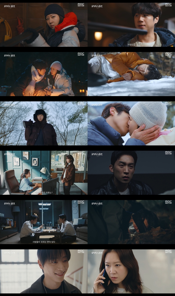 MBC 금토드라마 '유부녀 킬러'./사진=MBC 금토드라마 '유부녀 킬러' 방송 화면 캡처