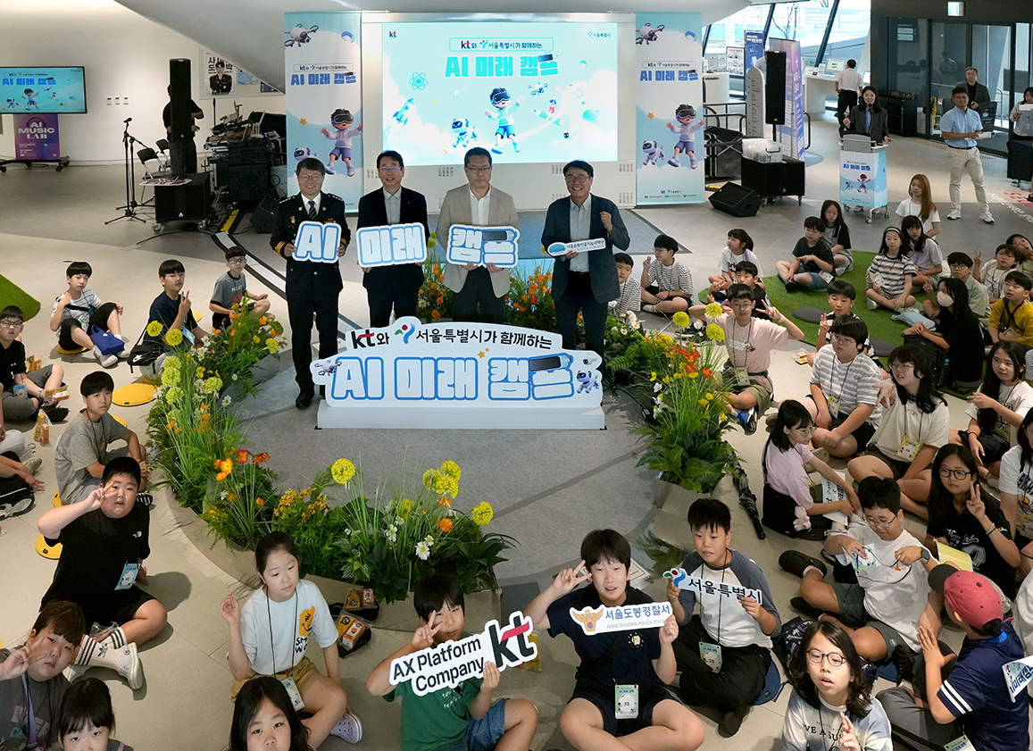 서울도봉경찰서장 윤창기 총경(왼쪽부터), KT ESG추진담당 이정우 상무, 서울시 전재명 경제실장 직무대행, 서울시립과학관 유만선 관장이 'KT-서울시와 함께하는 AI 미래 캠프'에 참가한 학생들과 기념촬영을 하고 있다./사진 제공=KT