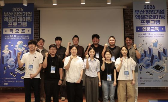 '2026 부산창업기업 액셀러레이팅 프로그램' 킥오프에 참여한 기업 관계자들이 기념사진을 촬영하고 있다/사진=시리즈벤처스