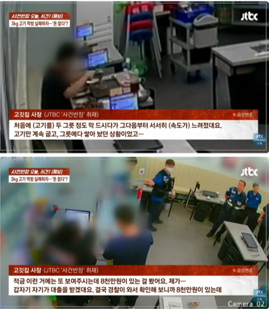 고깃집 먹방 이벤트에 도전했다가 실패한 손님이 결제할 돈이 없다며 버티는 일이 벌어졌다. /사진=사건반장 캡처
