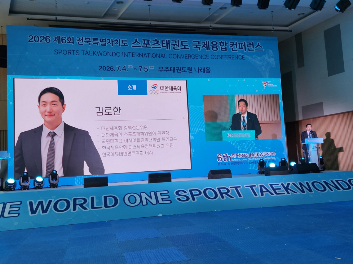 김로한 대한체육회 정책 전문위원. /사진=김로한 위원 제공