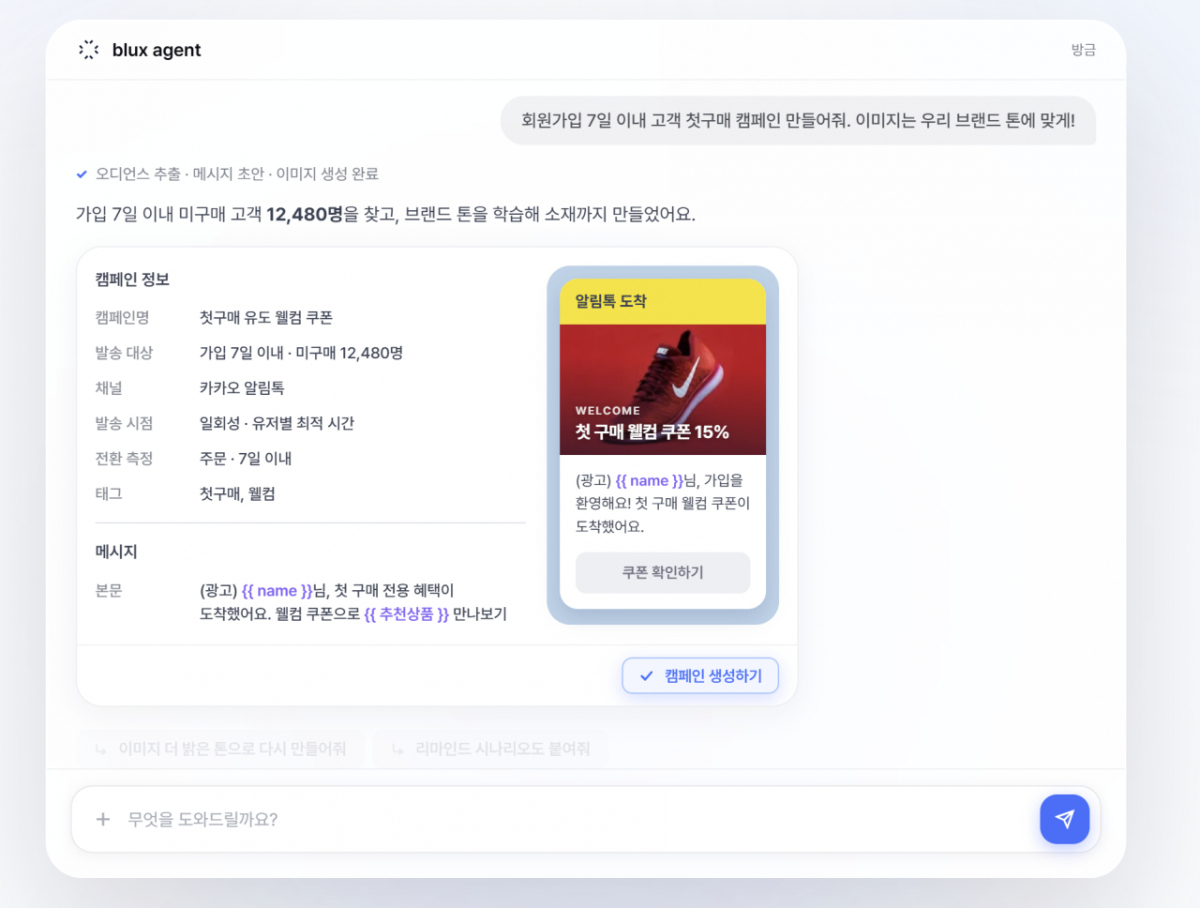 블럭스 에이전트/사진=블럭스 홈페이지 갈무리